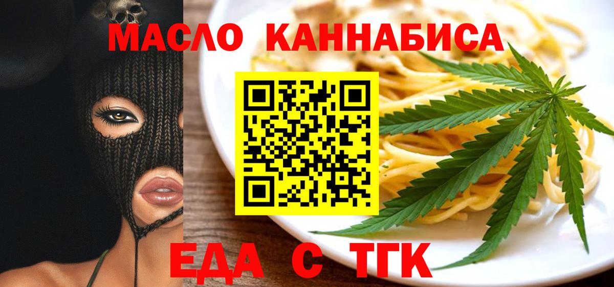 Еда ТГК конопля Орехово-Зуево