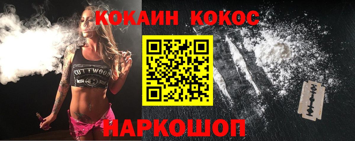 COCAIN Fish Scale Орехово-Зуево