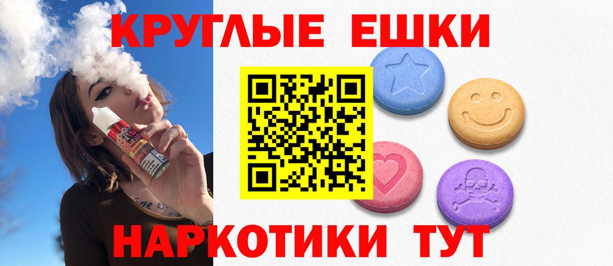 ЭКСТАЗИ 280 MDMA Орехово-Зуево