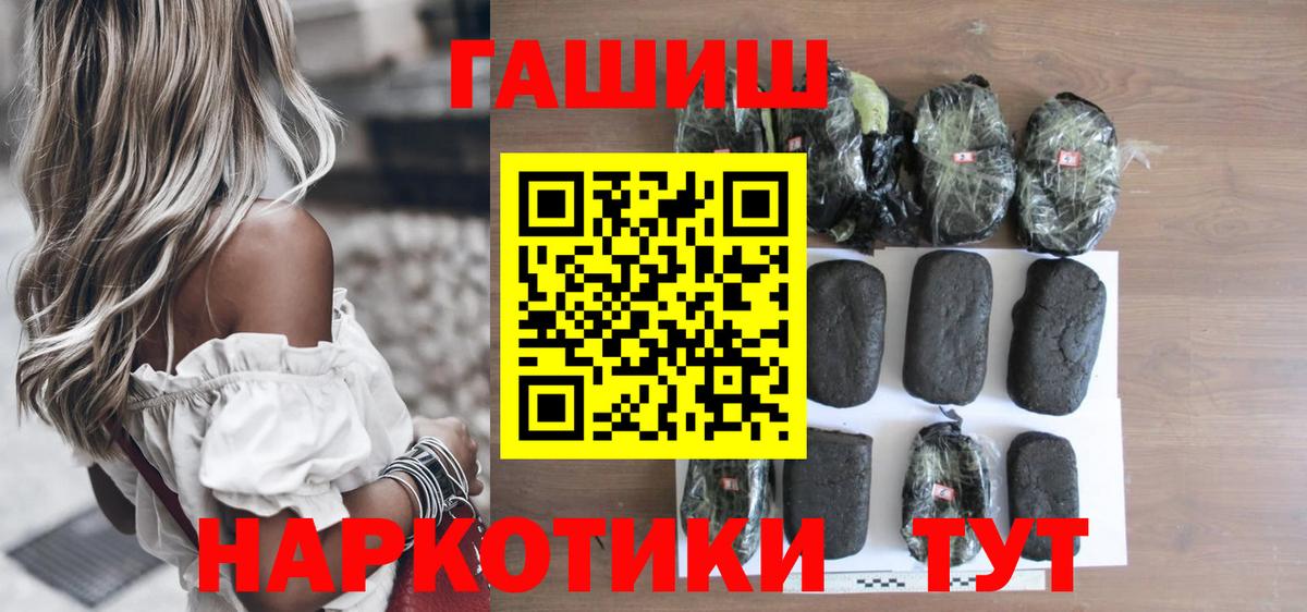 ГАШ hashish Орехово-Зуево