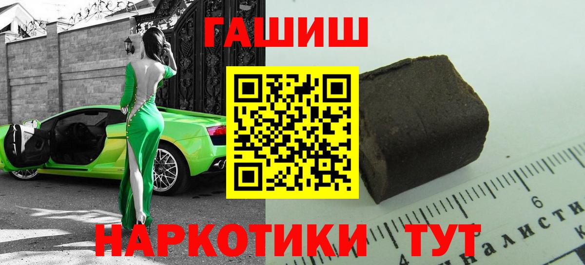 ГАШ Premium  Гашиш  Орехово-Зуево  Вход с VPN  ГАШ VHQ 