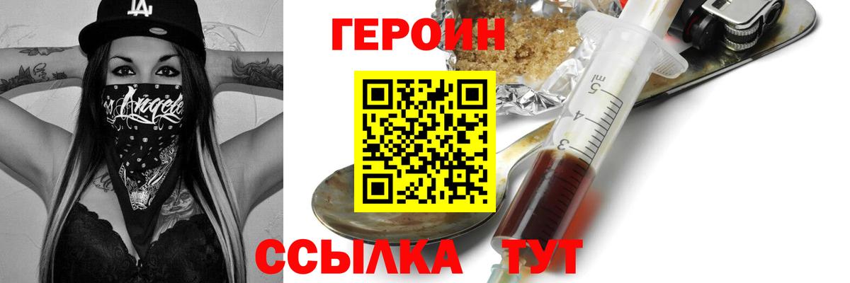 ГЕРОИН  ГЕРОИН афганец  Вход с VPN  Орехово-Зуево 