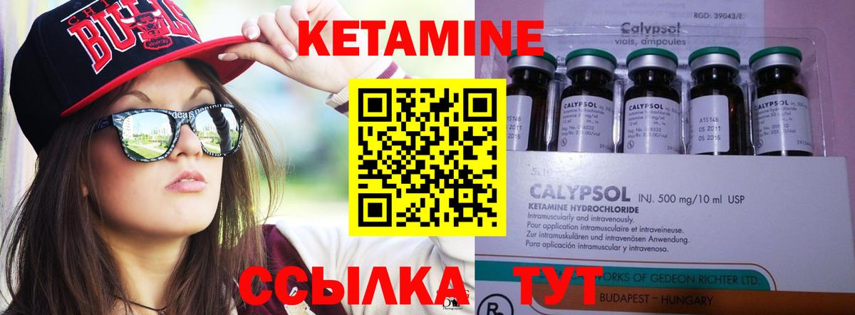 КЕТАМИН ketamine Орехово-Зуево