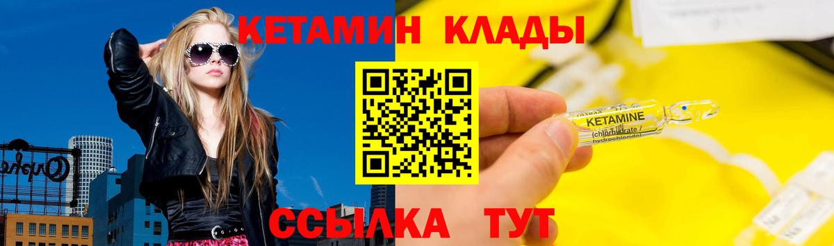   зеркало  Вход с VPN  Орехово-Зуево  КЕТАМИН ketamine 