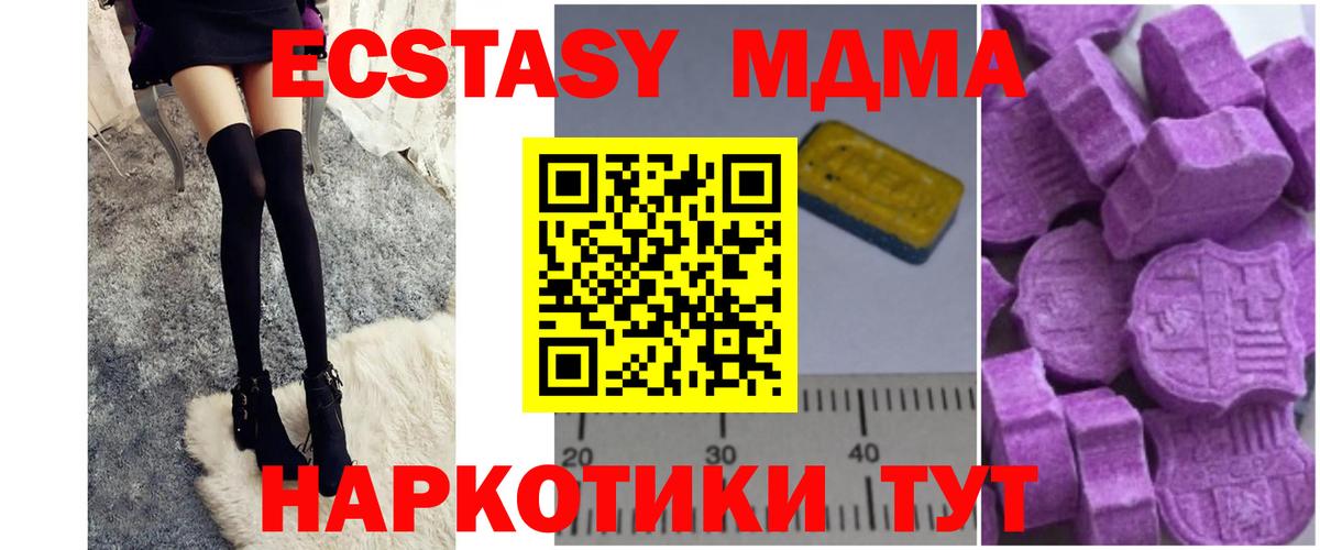 MDMA Molly  МДМА crystal  Орехово-Зуево  МДМА  Вход с VPN 