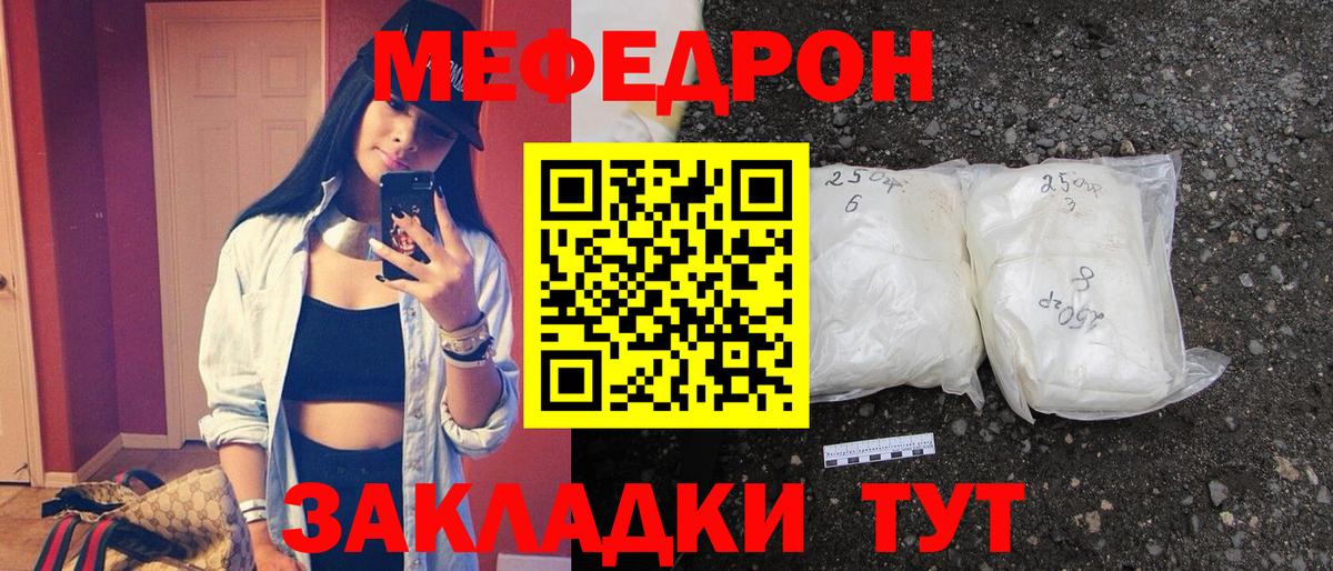 Орехово-Зуево  МЕФ  Мефедрон  Меф 4 MMC  Вход с VPN  Меф кристаллы 