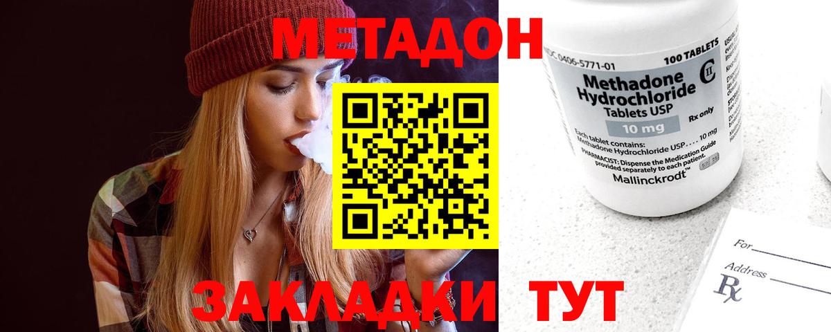     Вход с VPN  Орехово-Зуево  Метадон белоснежный 