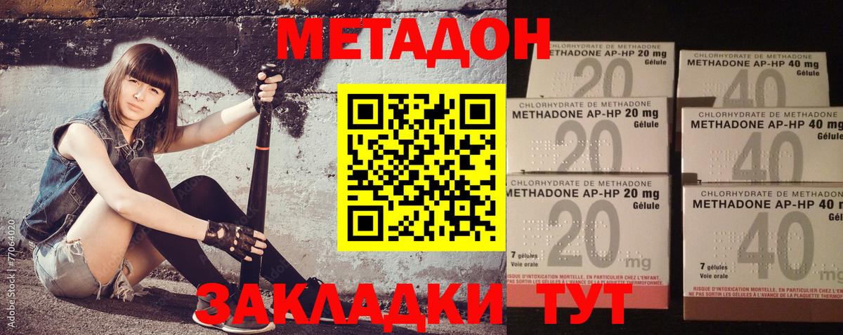 Метадон VHQ Орехово-Зуево