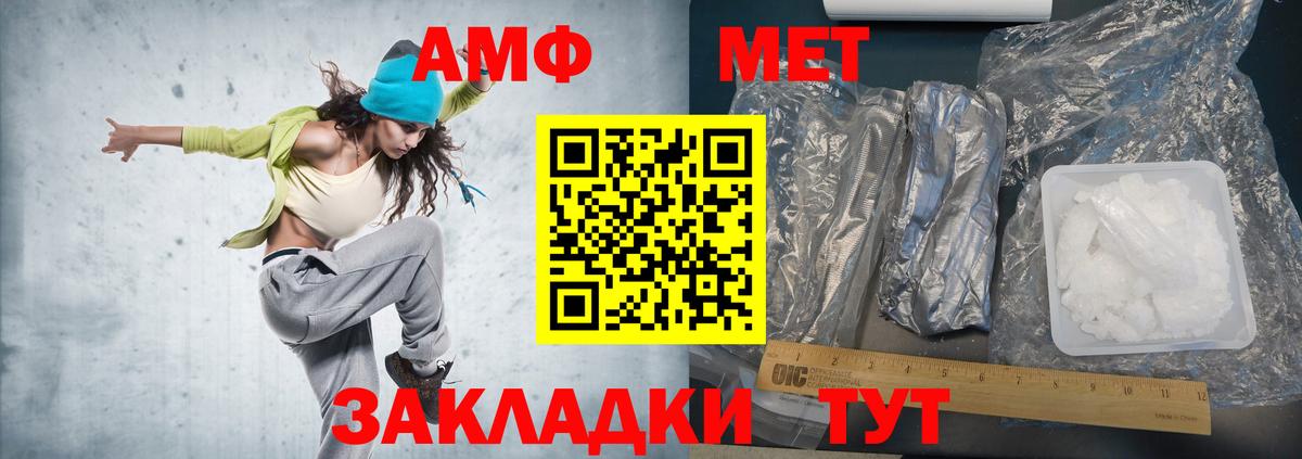 Орехово-Зуево  Первитин  Вход с VPN  МЕТАМФЕТАМИН мет 