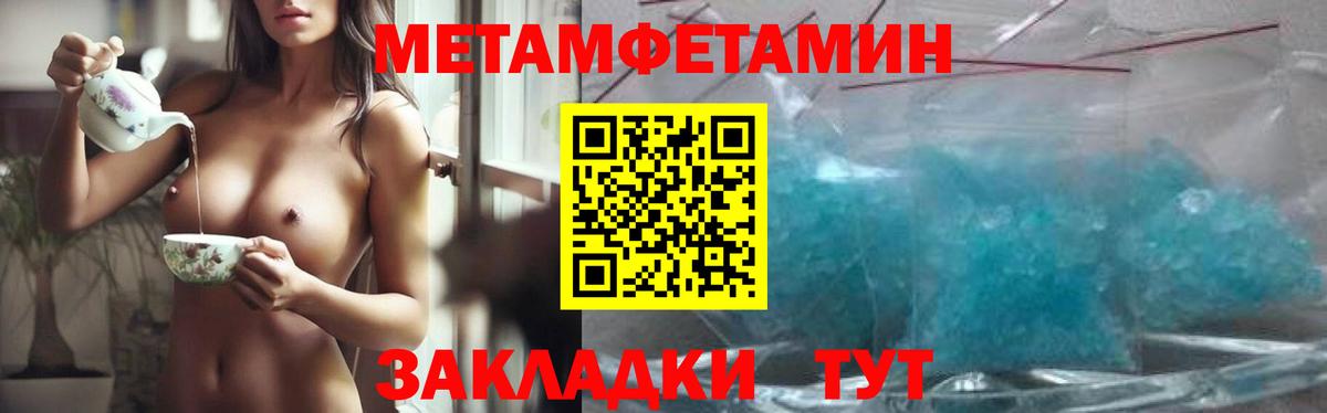 Метамфетамин Декстрометамфетамин 99.9% Орехово-Зуево