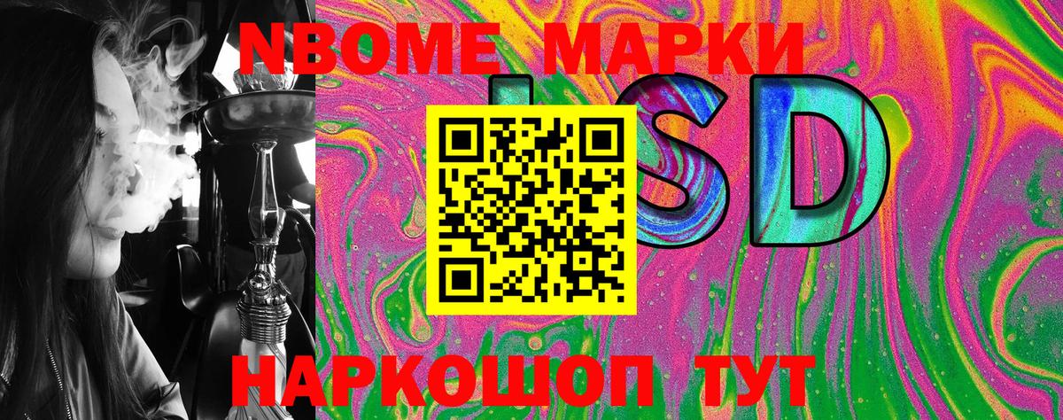 Марки 25I-NBOMe  Вход с VPN  Орехово-Зуево  Марки NBOMe 1,5мг  Марки NBOMe 1,5мг 