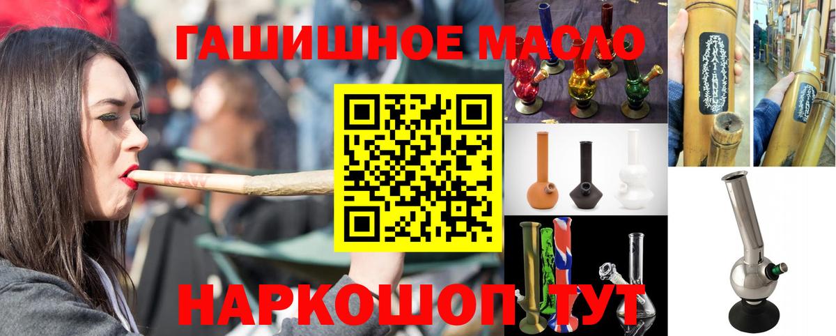 даркнет сайт  Вход с VPN  Орехово-Зуево  ТГК THC oil 