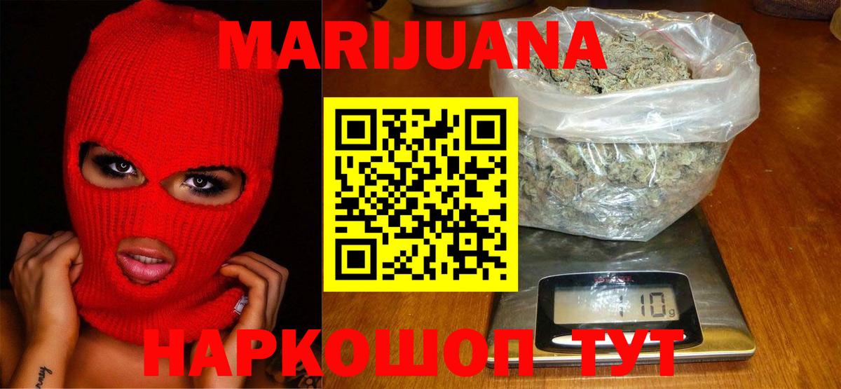 Каннабис тримм  Вход с VPN  Марихуана OG Kush  Орехово-Зуево 